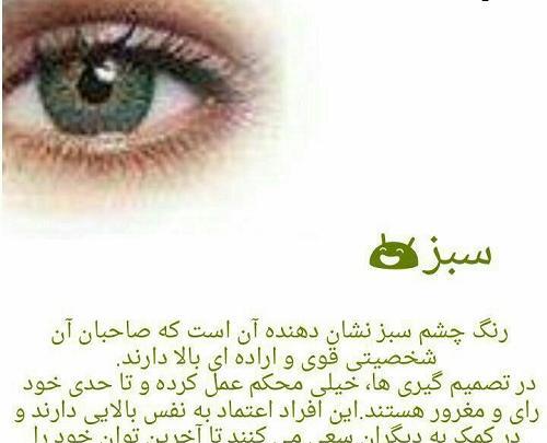 عکس نوشته پسر چشم رنگی