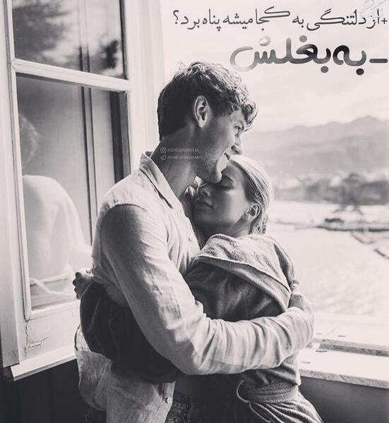 عکس عاشقانه دونفره دلتنگی