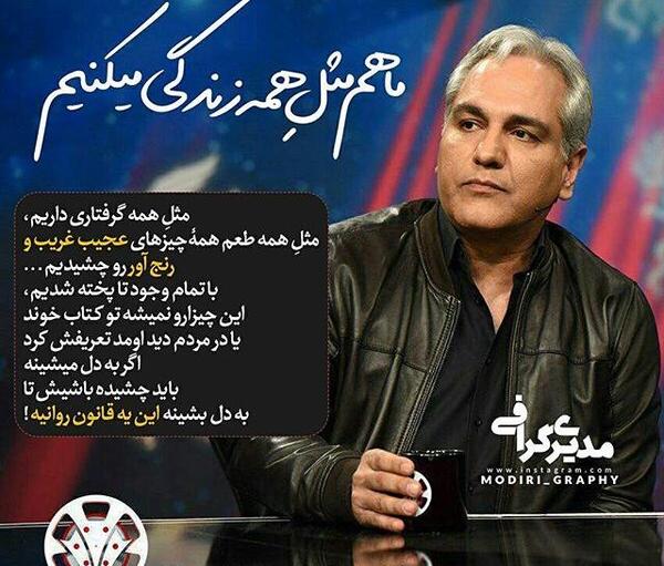 عکس استوری واتساپ مهران مدیری
