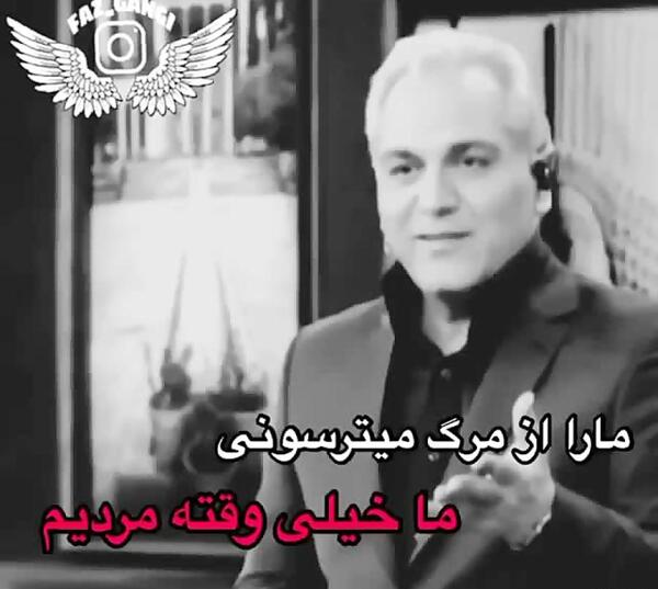 عکس استوری واتساپ مهران مدیری