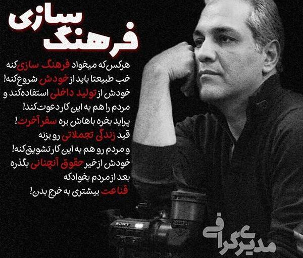 عکس استوری واتساپ مهران مدیری
