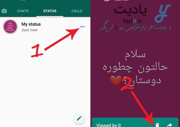 عکس استوری واتساپ آموزش