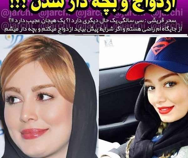 عکس سحر قریشی و همسرش مهدی طارمی