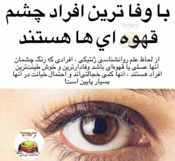 عکس دختر چشم قهوه ای تیره