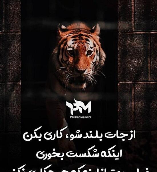 عکس انگیزشی اینستا