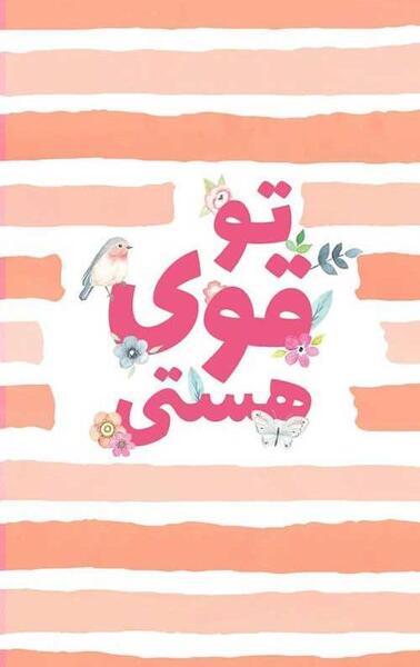 عکس انگیزشی اینستا