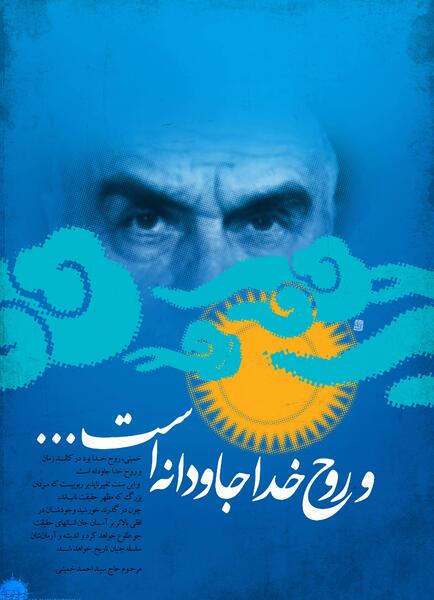 عکس روح خدا