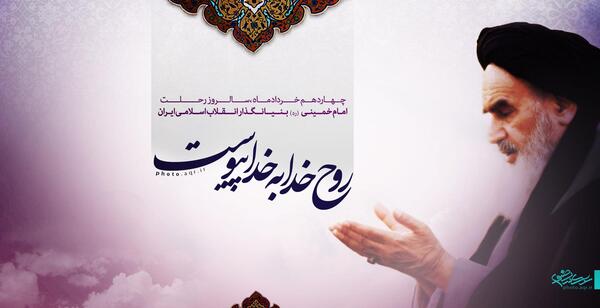 عکس روح خدا
