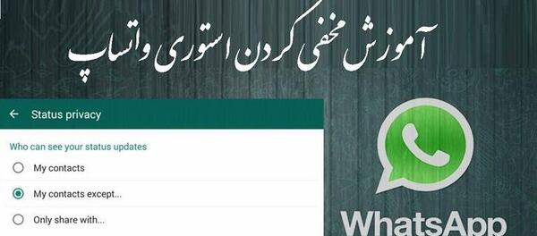 عکس استوری واتساپ کردی