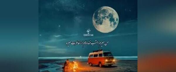 عکس استوری واتساپ کردی