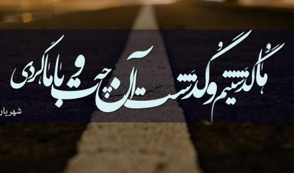عکس استوری واتساپ کردی