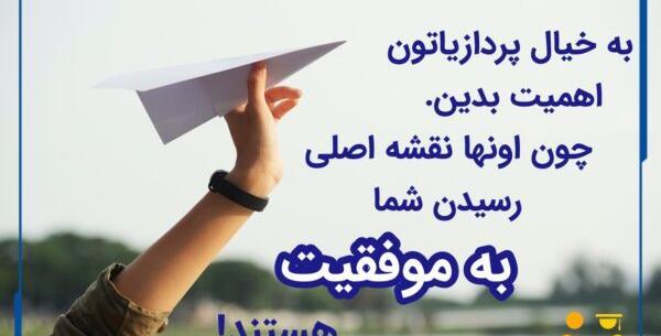 عکس انگیزشی درس خواندن