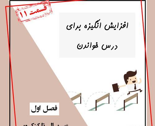 عکس انگیزشی درس خواندن