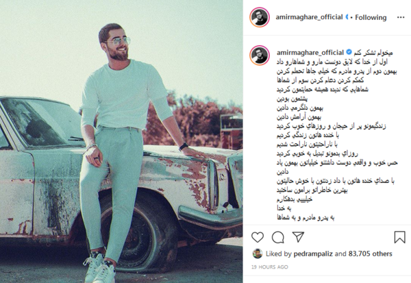 عکس پیری امیر مقاره