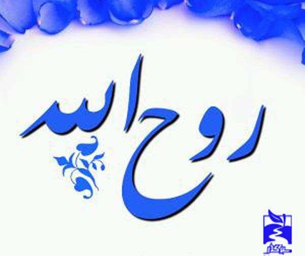 عکس روح جان