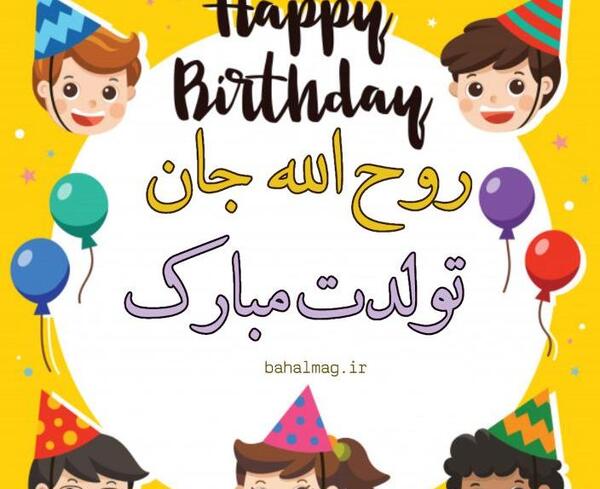 عکس روح جان
