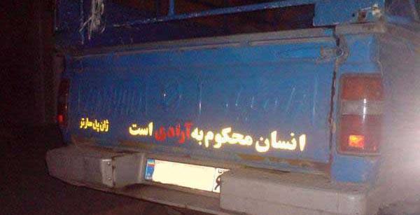 عکس ماشین نوشته های جالب
