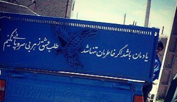 عکس ماشین نوشته های جالب