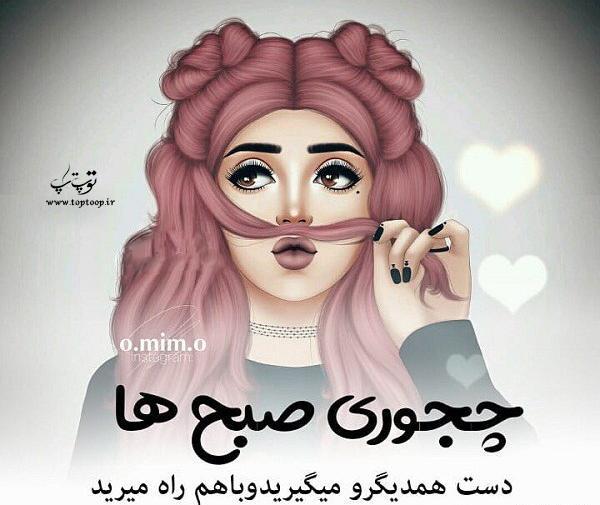 عکس پروفایل شاد 2020