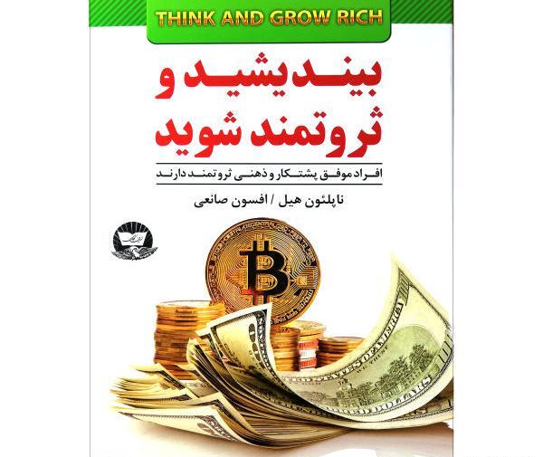 عکس ثروت کلان