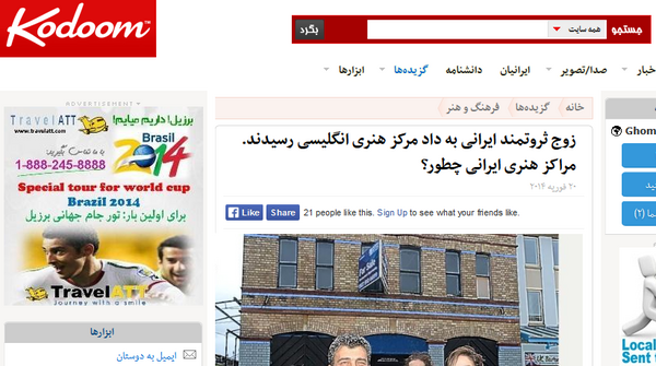 عکس ثروت کلان