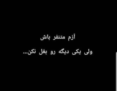 عکس استوری واتساپ حرف حساب