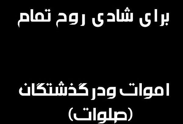 عکس روح پدرم
