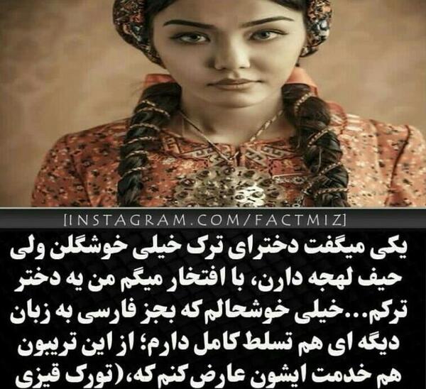 عکس نوشته من دختر ترکم