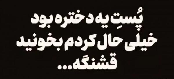عکس نوشته من دختر ترکم
