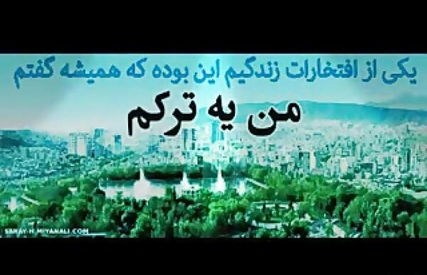 عکس نوشته من دختر ترکم