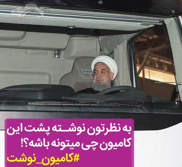 عکس نوشته برای ماشین سنگین