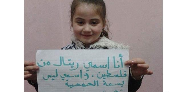 عکس از دختر بچه فلسطینی