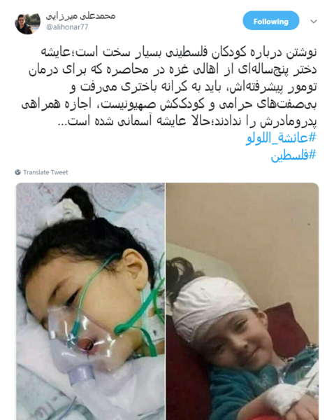 عکس از دختر بچه فلسطینی