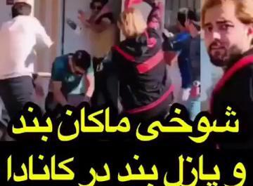 عکس امیر مقاره در کانادا