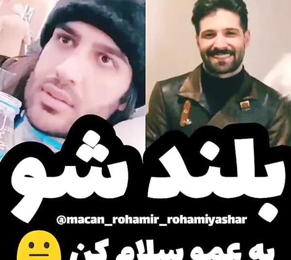عکس امیر مقاره در کانادا