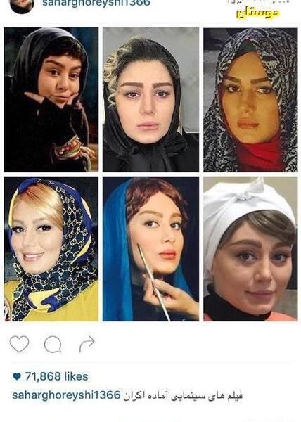 عکس سحر قریشی با گریم