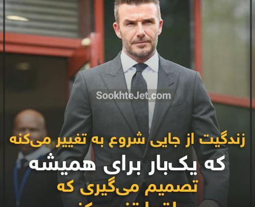 عکس انگیزشی قوی