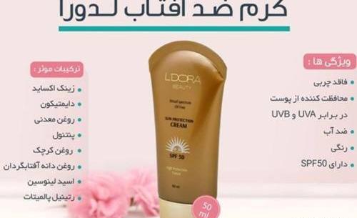 عکس کرم آبرسان لدورا