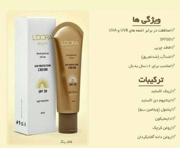 عکس کرم آبرسان لدورا