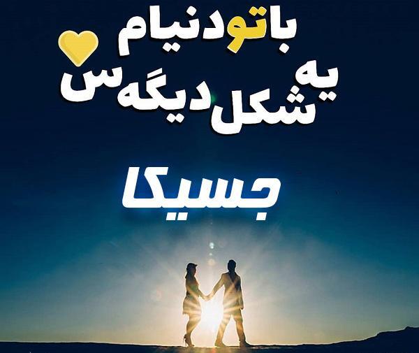 عکس نوشته روح الله عاشقتم