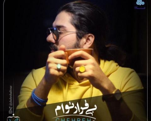 عکس نوشته روح الله عاشقتم
