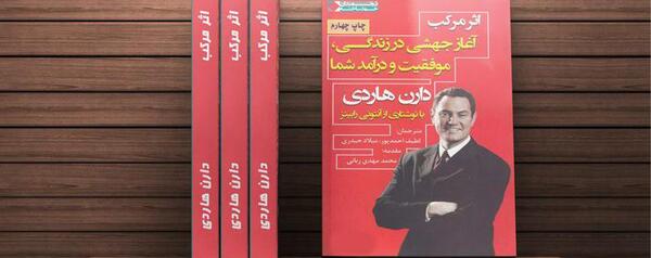 عکس موفقیت کتاب