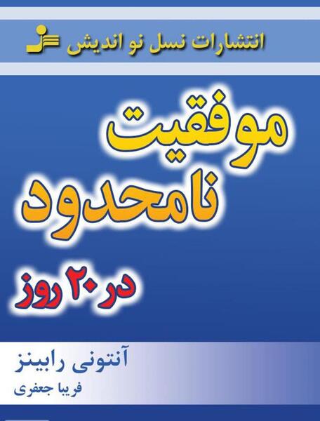 عکس موفقیت کتاب