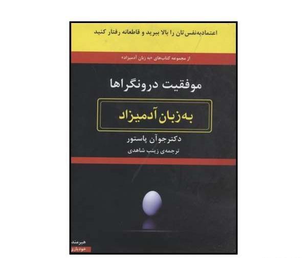 عکس موفقیت کتاب