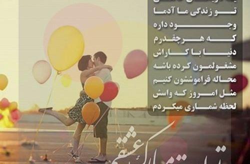 عکس های روز تولد همسر