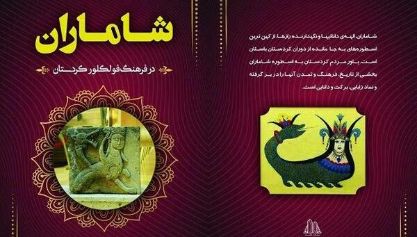 عکس مار شاه ماران