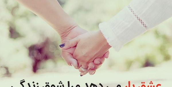 عکس انگیزشی عاشقانه