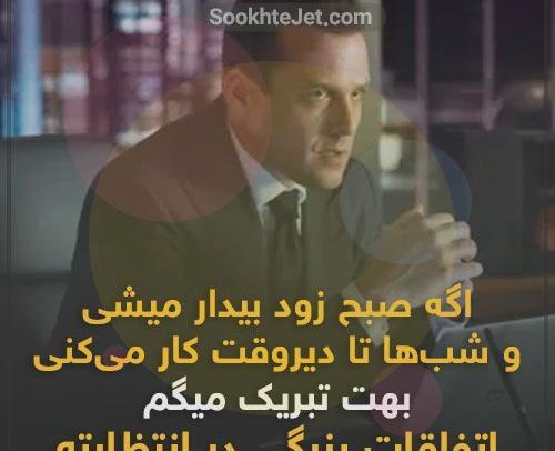 عکس نوشته انگیزشی ثروت