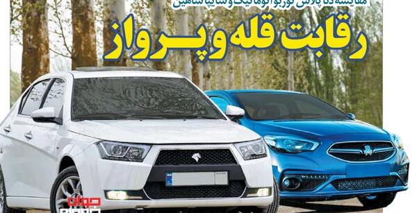 عکس ماشین شاهین پلاس
