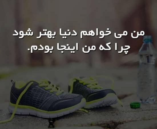 عکس انگیزشی ورزشی دخترانه